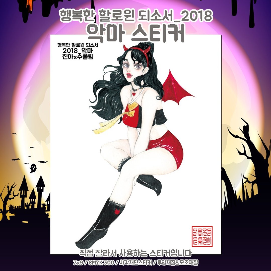 devil (jinah) 复古东方可爱女孩人物贴纸 - 贴纸 - 纸 红色