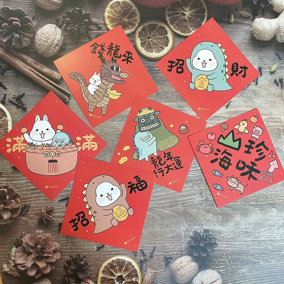 2024龙年柚子兔插画春联 / 综合春贴 / 6款一组 - 红包/春联 - 纸 红色