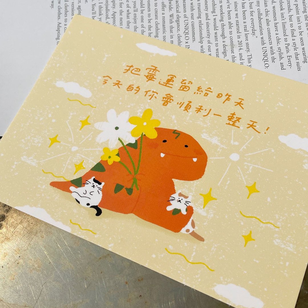 顺利一整天 恐龙明信片 - 卡片/明信片 - 纸 黄色