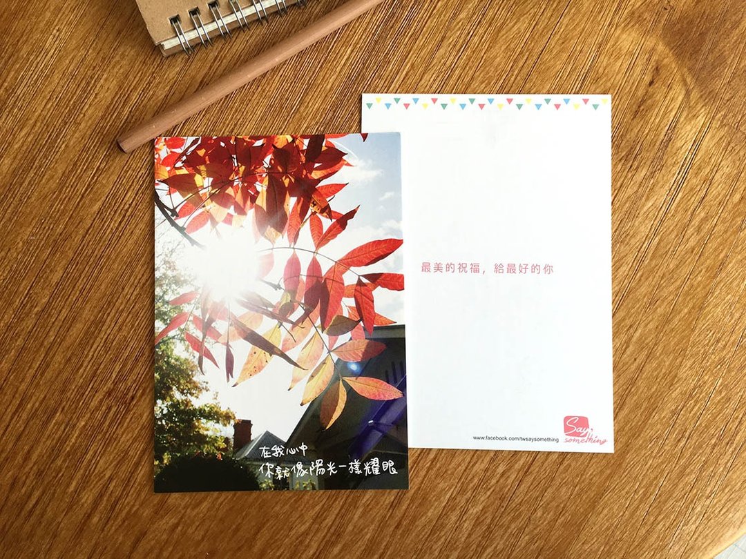在阳光下闪耀 - 旅行风景明信片/postcard - 卡片/明信片 - 纸 多色
