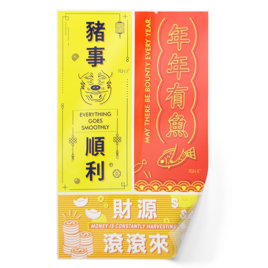 FUN ll 门贴 - 墙贴/壁贴 - 纸 多色