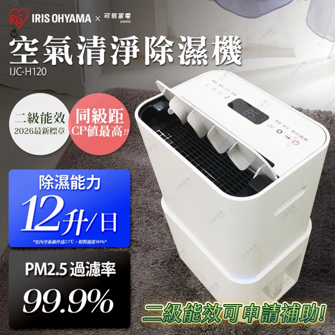 日本IRIS PM2.5空气清净除湿机 台湾限定版 - 其他小家电 - 塑料 白色