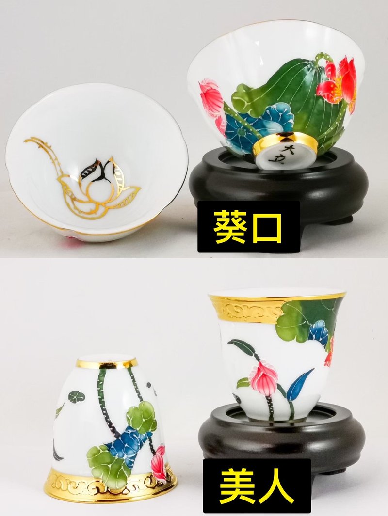 【大立窑】鎏金法华彩 清廉君子莲花 葵口对杯 美人对杯 (2入/盒) - 茶具/茶杯 - 瓷 