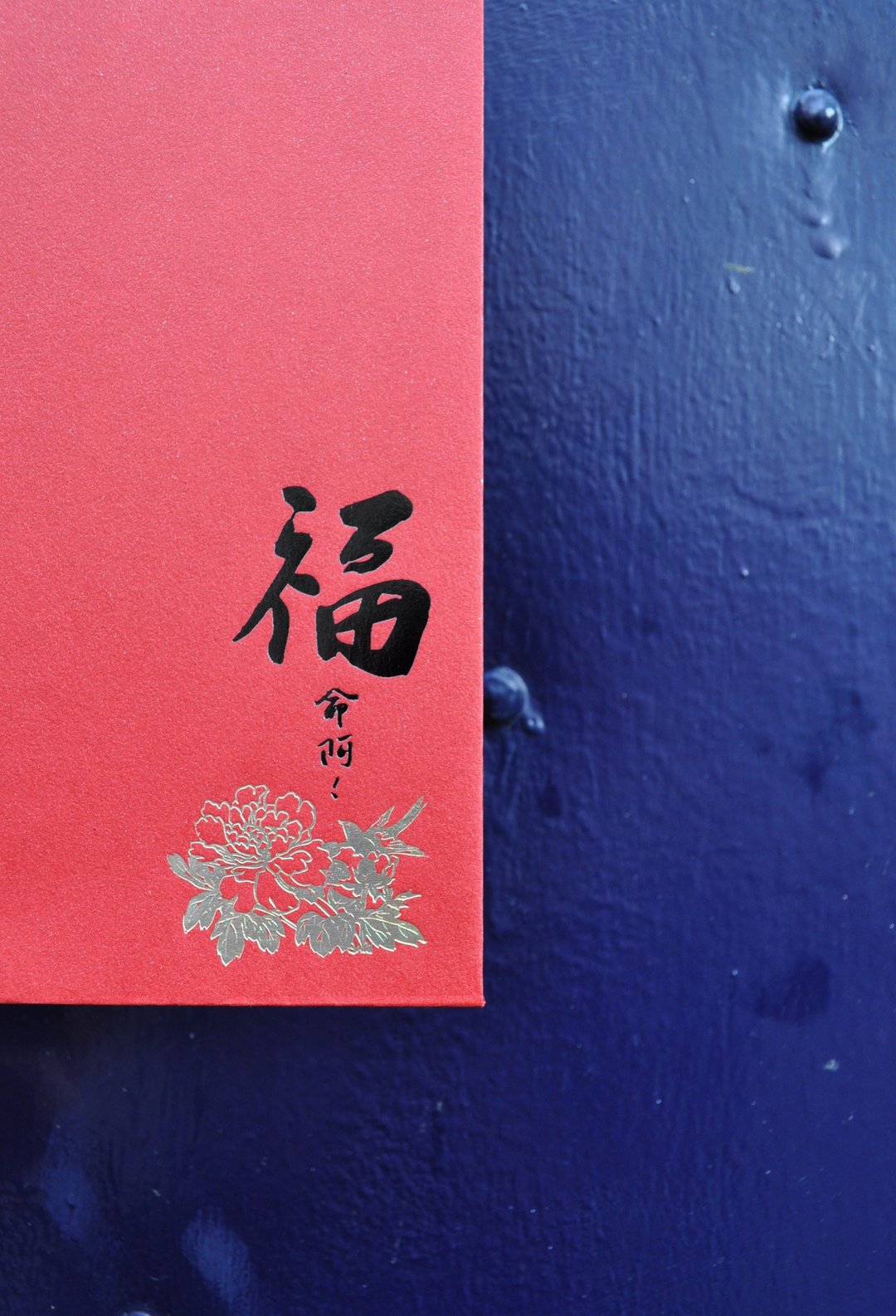 星光熠熠万用红包袋_6入 - 红包/春联 - 纸 多色