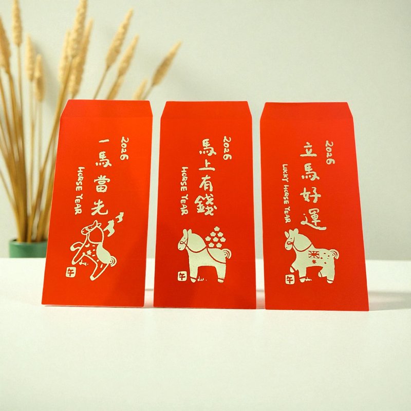 【2026 马年红包袋】北欧彩虹马设计　限量温柔祝福款　早鸟 8 折 - 红包/春联 - 纸 红色