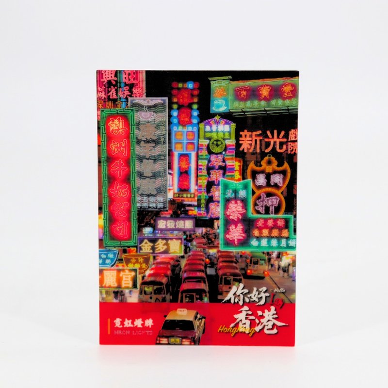 光栅双变图明信片 - 霓虹灯牌 - 卡片/明信片 - 纸 多色