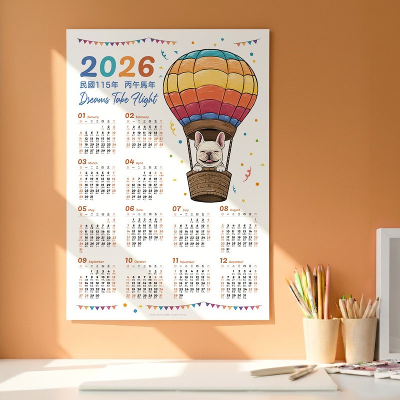 2026【Dreams Take Flight 梦想启航】狗狗动物插画年历海报 - 年历/台历 - 纸 多色