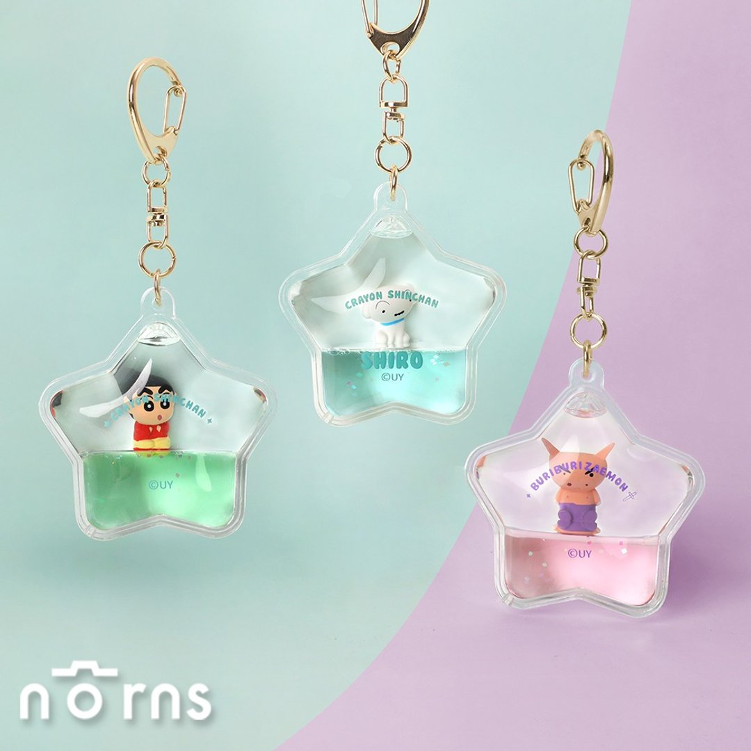 蜡笔小新星星流沙钥匙圈 Norns Original Design 肥嘟嘟左卫门 - 钥匙链/钥匙包 - 塑料 多色