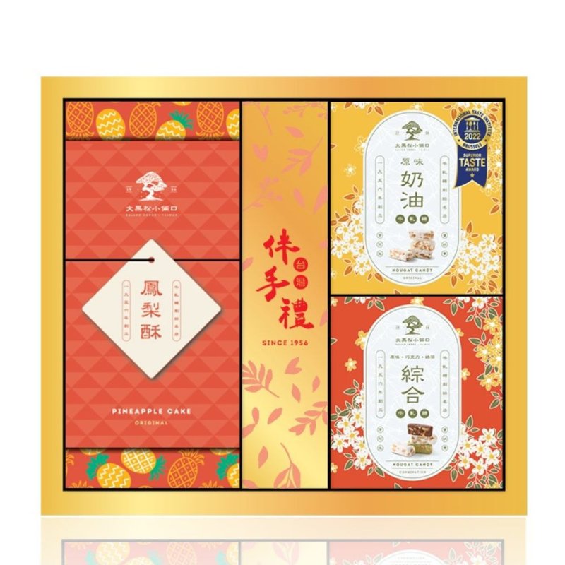 【大黑松小俩口】牛轧糖凤梨酥组合礼盒 - 零食/点心 - 其他材质 