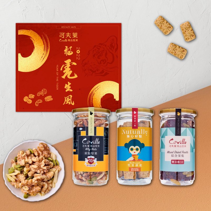 可夫莱精品坚果 虎哩开运礼盒 - 坚果 - 新鲜食材 红色