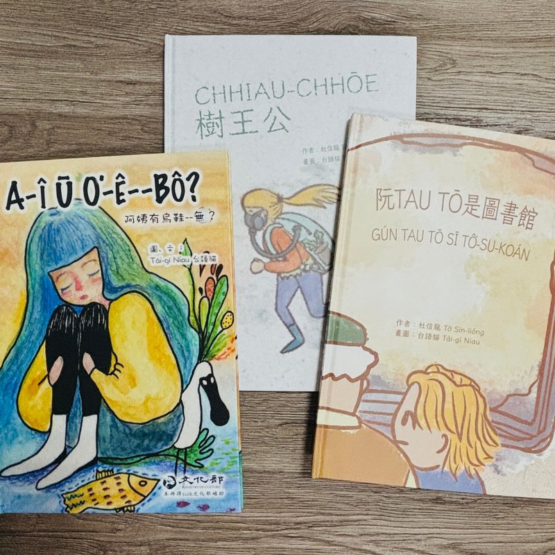 台语绘本3本做伙买 + 送4款绘本光批(明信片) - 刊物/书籍 - 纸 多色