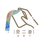 设计师品牌 - 壹二妻・Studio