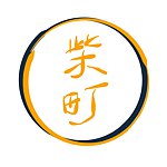 设计师品牌 - 柴町手作陶