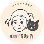 设计师品牌 - 晴裁作