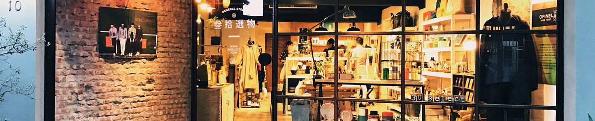 设计师品牌 - 30select