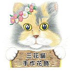 设计师品牌 - 兔DAY x 手作饰品