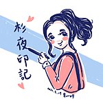 设计师品牌 - 杉夜印记 | 似颜绘