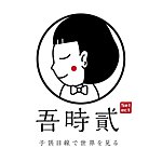 设计师品牌 - 吾时贰-52 Select