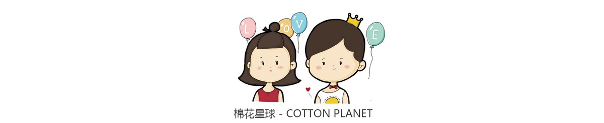 COTTON  PLANET - 棉花星球