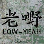 设计师品牌 - 852香港老嘢