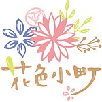 花色小町