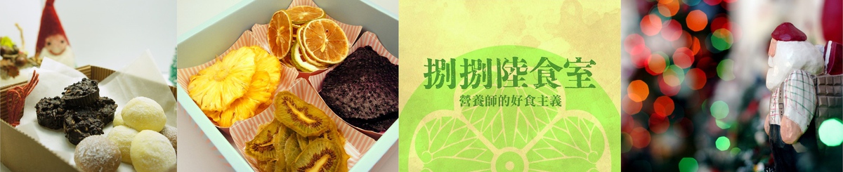 捌捌陆食室_营养师的好食主义 88614food