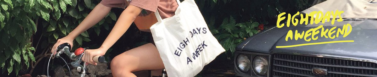设计师品牌 - eightdays a weekend