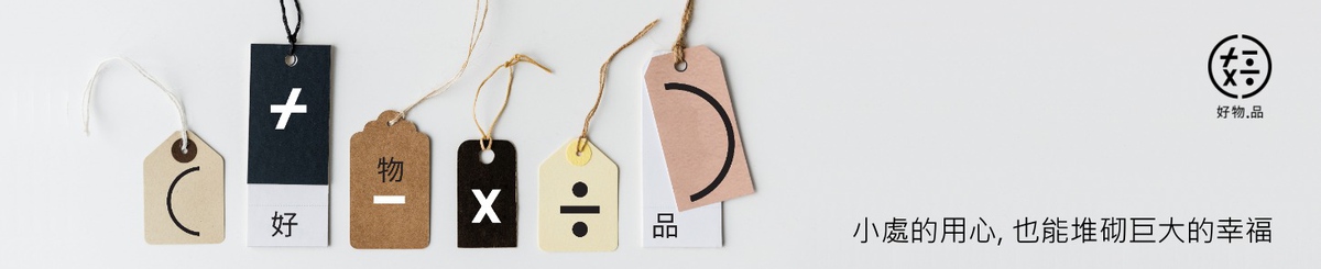 设计师品牌 - 好物品（好物. 品）│CoolStuff