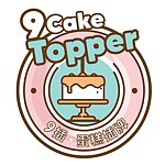 设计师品牌 - 9caketopper