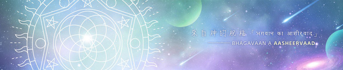 阿煦法 AaSheerVaad