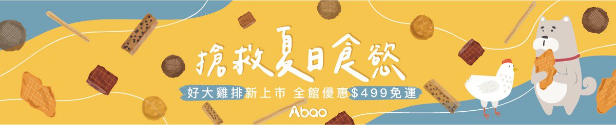 设计师品牌 - Abao阿宝