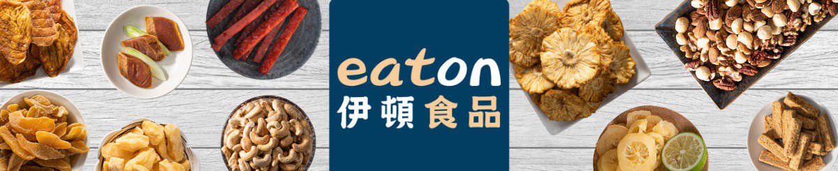 橡食坚果