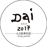 设计师品牌 - A.D老车日记