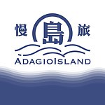 设计师品牌 - 慢岛旅