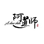 设计师品牌 - 阿道师小农系列产品