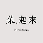 设计师品牌 - 朵起来私宅实验花房