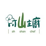 设计师品牌 - 阿山主厨