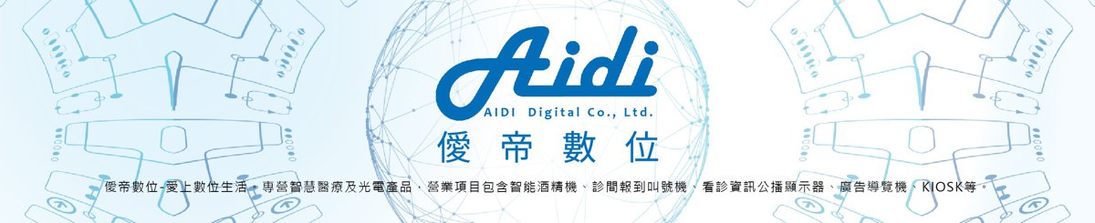设计师品牌 - AIDI僾帝数位