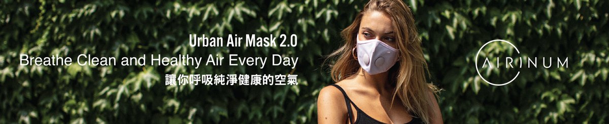 Airinum Mask