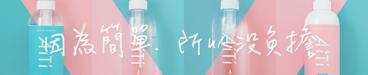 设计师品牌 - AiTi艾缇