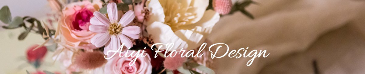 艾伊莳花 Aiyi Floral Design
