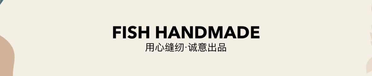 FISH HANDMADE手作布包