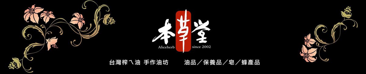 本草堂