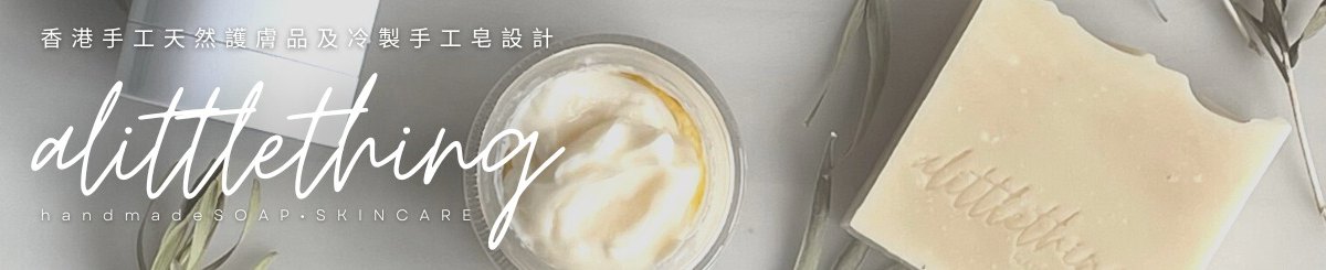 设计师品牌 - alittlething soap