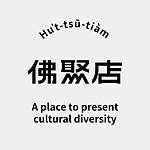 设计师品牌 - ALLGOSH 佛聚店