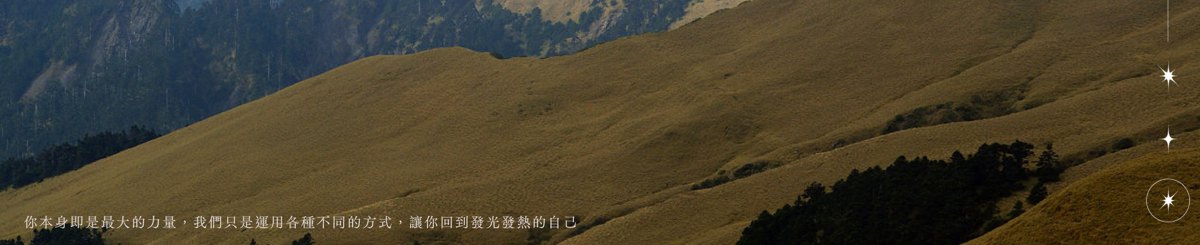 麒麟山告解室本家