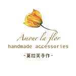设计师品牌 - Amour laflor莫拉芙手作