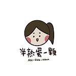 半熟蛋一颗