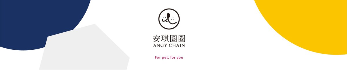 ANGY CHAIN 安琪圈圈