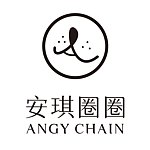 ANGY CHAIN 安琪圈圈